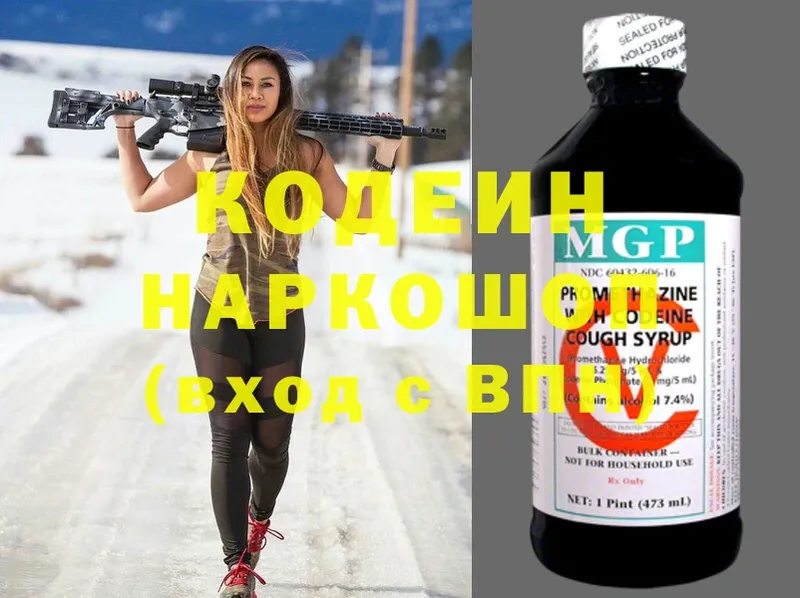 Кодеиновый сироп Lean Purple Drank  купить   OMG как зайти  Сатка 