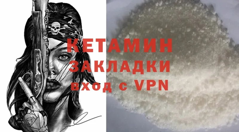 КЕТАМИН ketamine  Сатка 