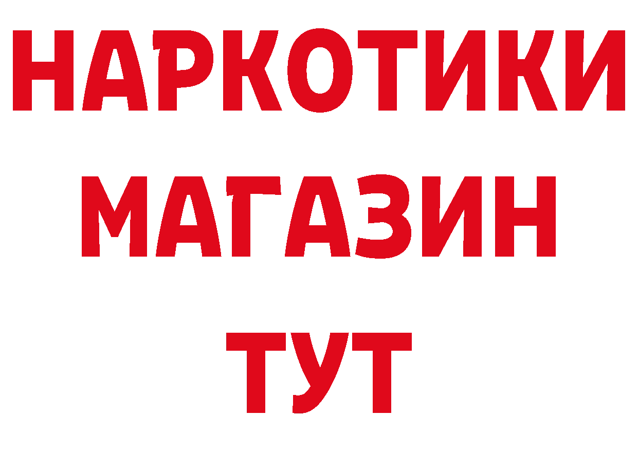 Бутират GHB вход дарк нет МЕГА Сатка